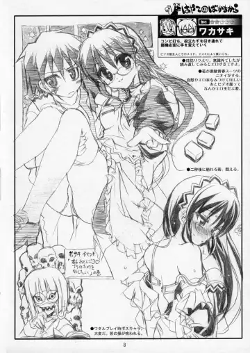 [Shaa] THE Hayate DE Pon! Lite Fhentai - Page 7