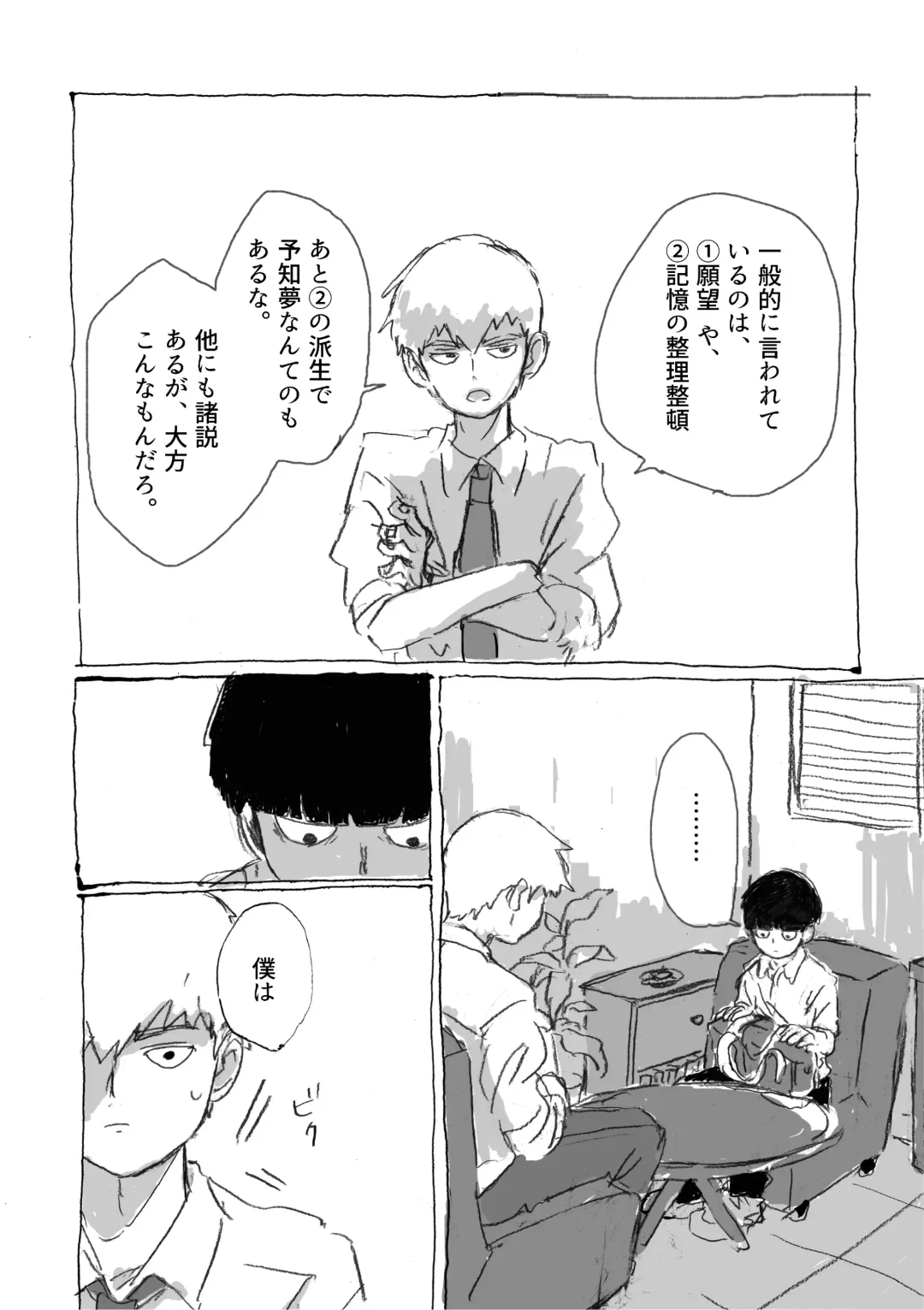 [Teionyakedo] Yumeno Hotori, Natsuno Hate Fhentai - Page 12