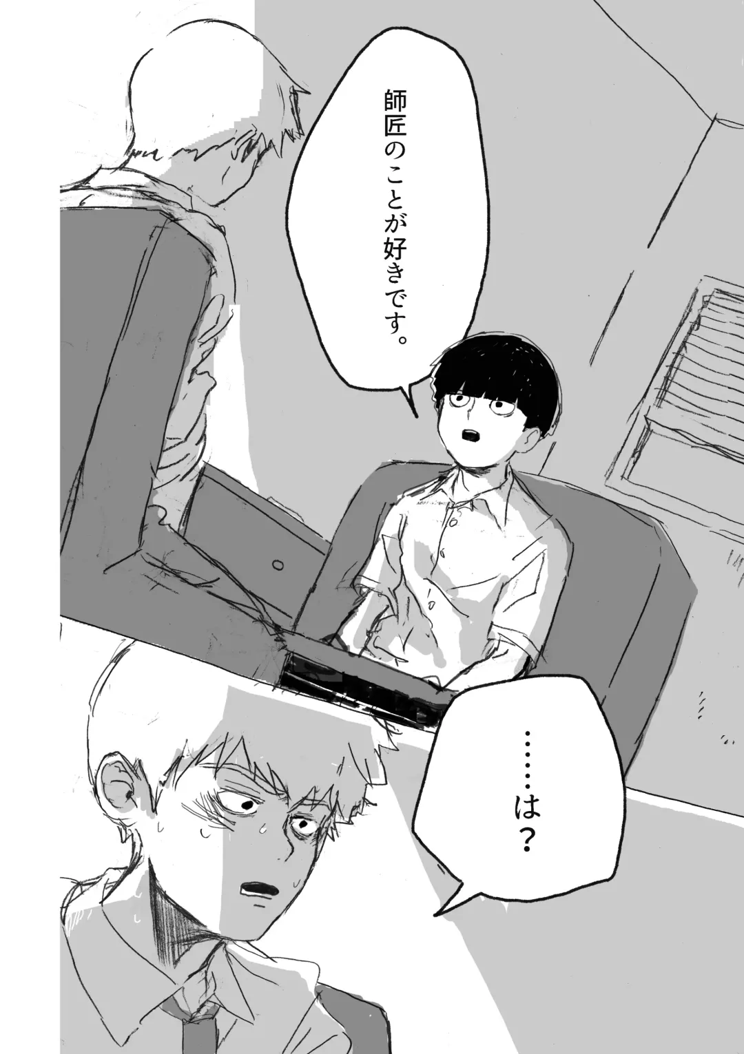 [Teionyakedo] Yumeno Hotori, Natsuno Hate Fhentai - Page 16