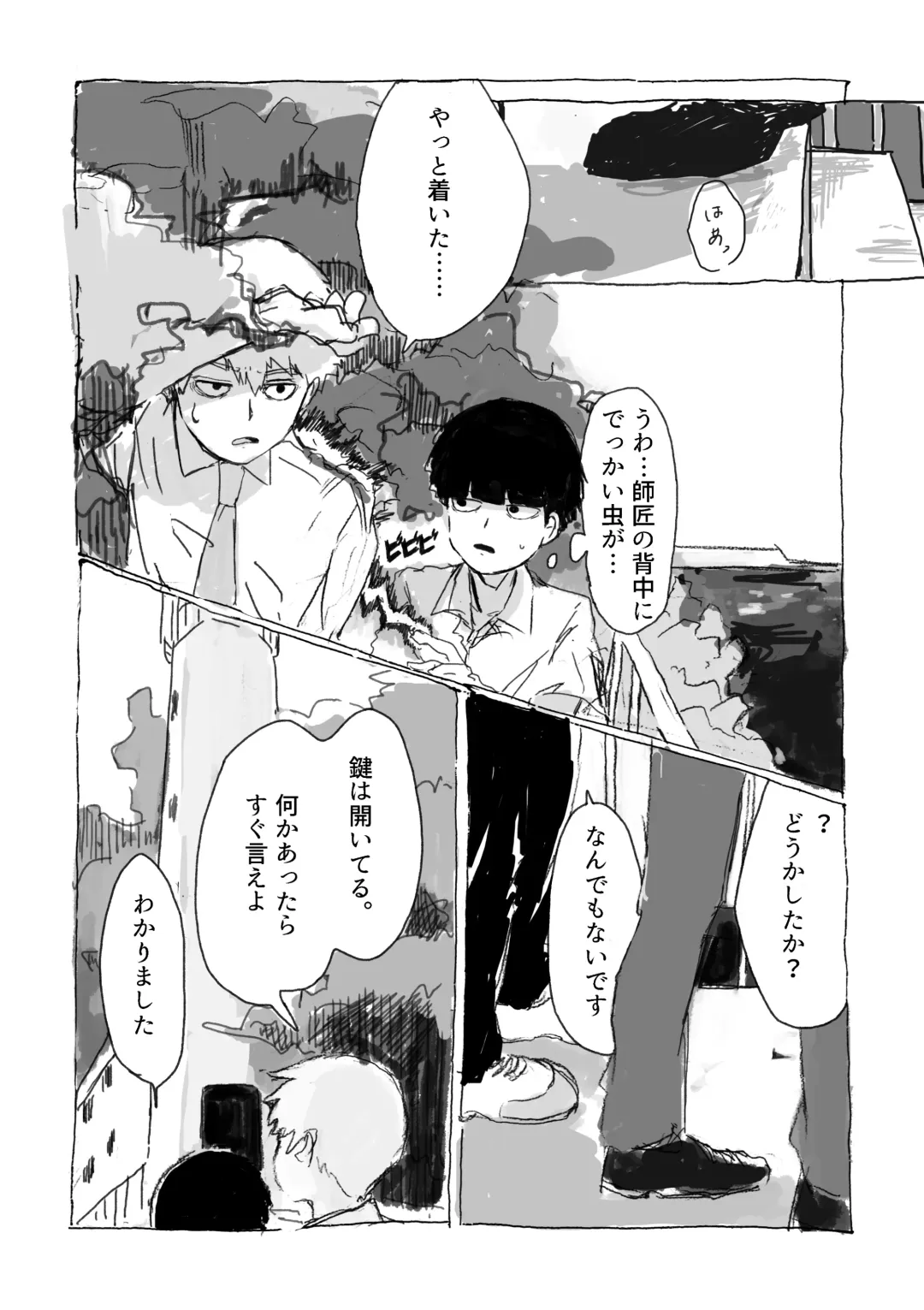 [Teionyakedo] Yumeno Hotori, Natsuno Hate Fhentai - Page 28