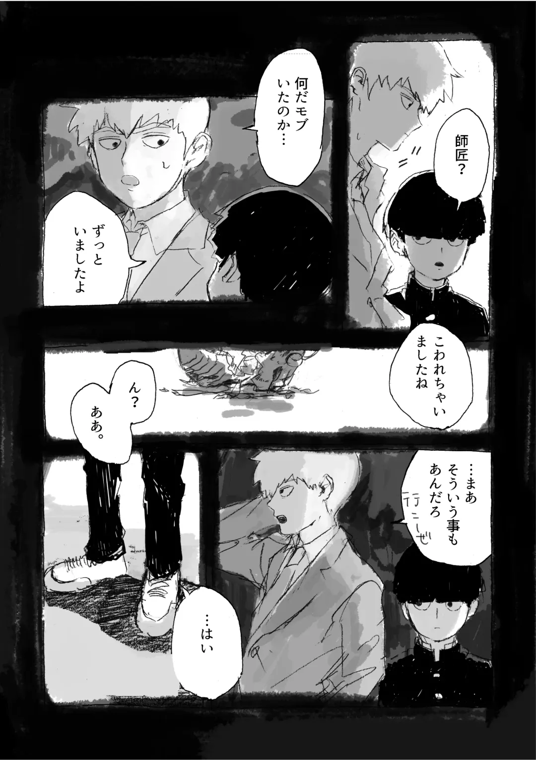 [Teionyakedo] Yumeno Hotori, Natsuno Hate Fhentai - Page 4