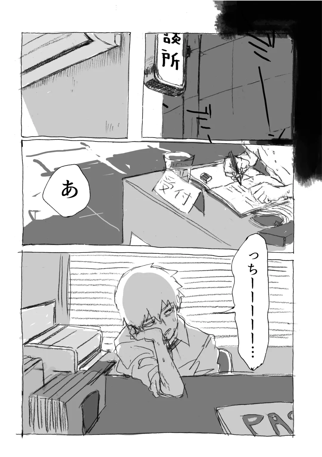 [Teionyakedo] Yumeno Hotori, Natsuno Hate Fhentai - Page 5