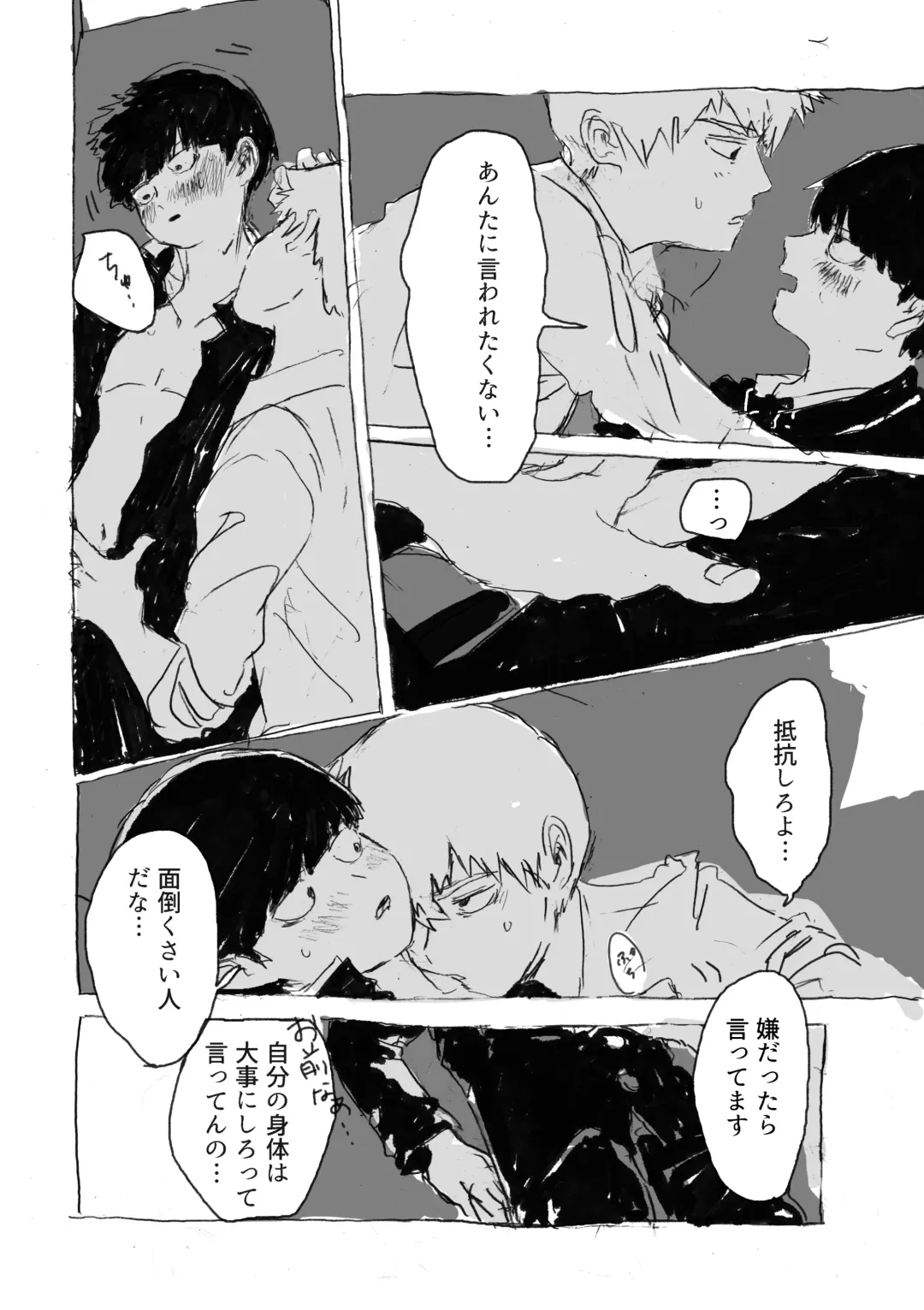 [Teionyakedo] Yumeno Hotori, Natsuno Hate Fhentai - Page 51