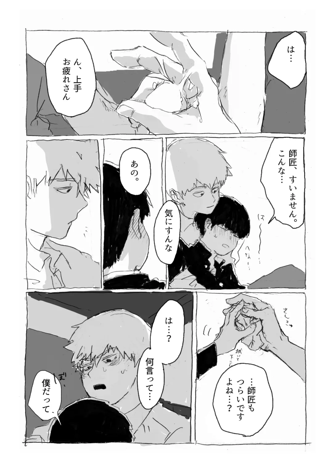 [Teionyakedo] Yumeno Hotori, Natsuno Hate Fhentai - Page 55