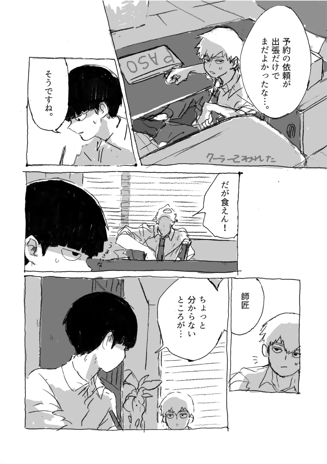 [Teionyakedo] Yumeno Hotori, Natsuno Hate Fhentai - Page 6