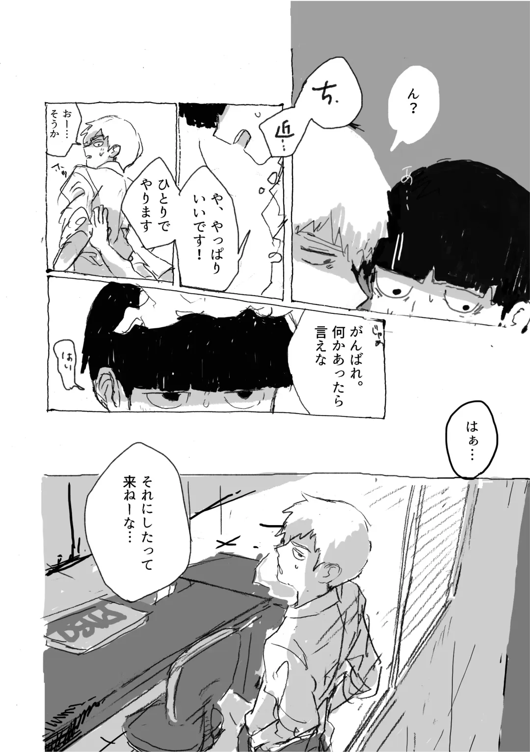 [Teionyakedo] Yumeno Hotori, Natsuno Hate Fhentai - Page 8