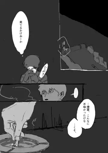 [Teionyakedo] Yumeno Hotori, Natsuno Hate Fhentai - Page 19