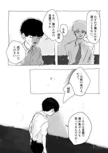 [Teionyakedo] Yumeno Hotori, Natsuno Hate Fhentai - Page 35