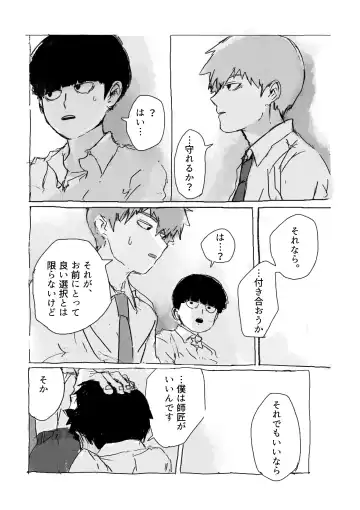 [Teionyakedo] Yumeno Hotori, Natsuno Hate Fhentai - Page 39