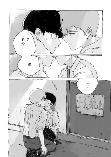 [Teionyakedo] Yumeno Hotori, Natsuno Hate Fhentai - Page 41