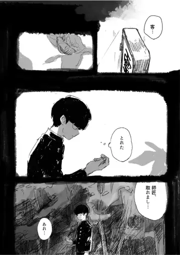 [Teionyakedo] Yumeno Hotori, Natsuno Hate Fhentai - Page 9