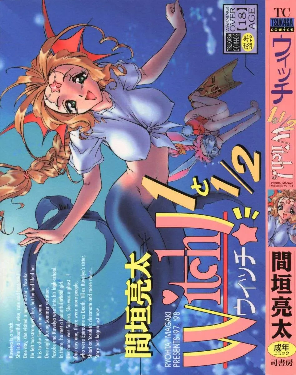 Read [Magaki Ryouta] Witch 1 1/2 - Fhentai.net