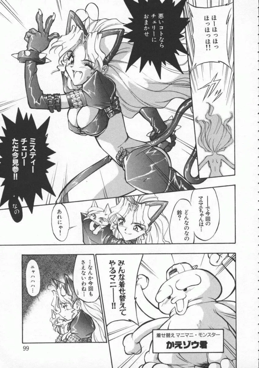 [Magaki Ryouta] Witch 1 1/2 Fhentai - Page 100