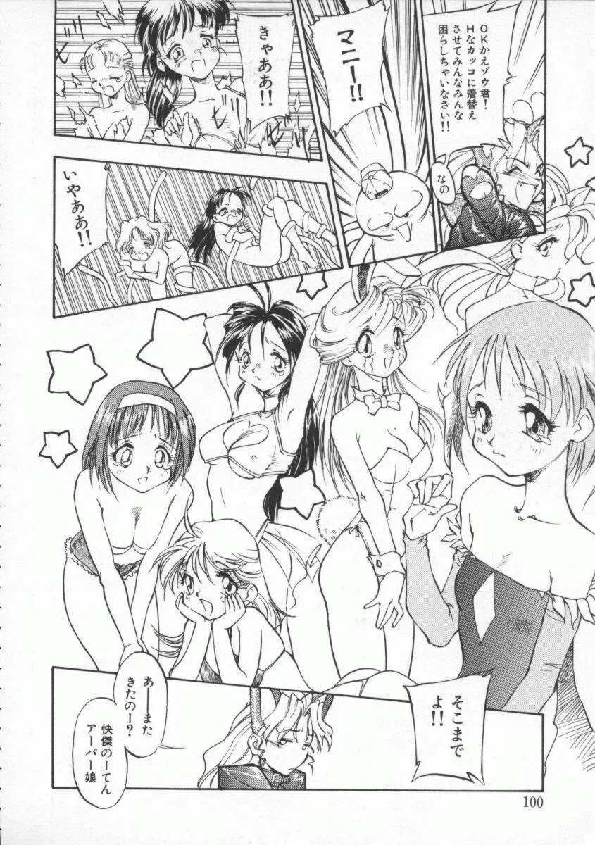 [Magaki Ryouta] Witch 1 1/2 Fhentai - Page 101