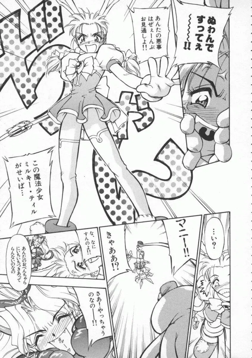 [Magaki Ryouta] Witch 1 1/2 Fhentai - Page 102