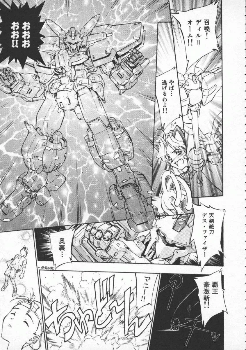 [Magaki Ryouta] Witch 1 1/2 Fhentai - Page 106