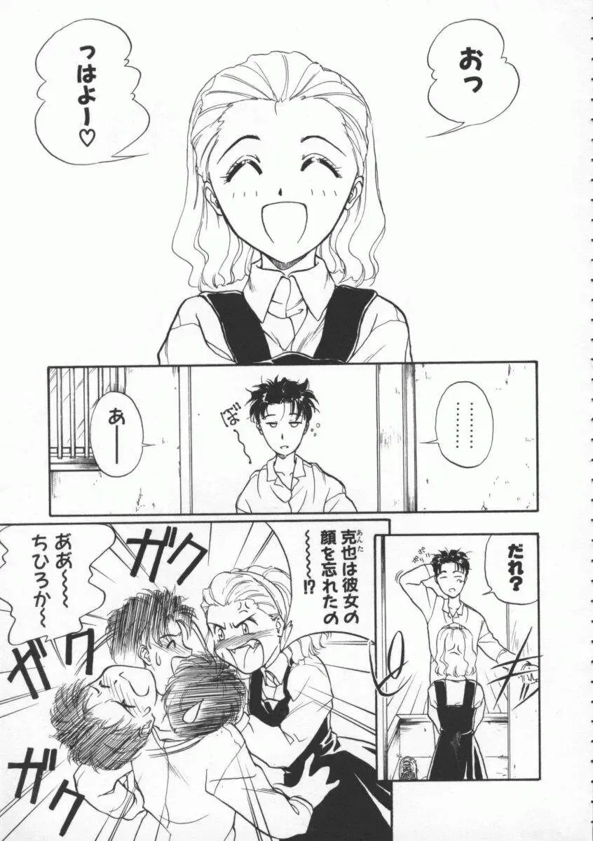 [Magaki Ryouta] Witch 1 1/2 Fhentai - Page 108