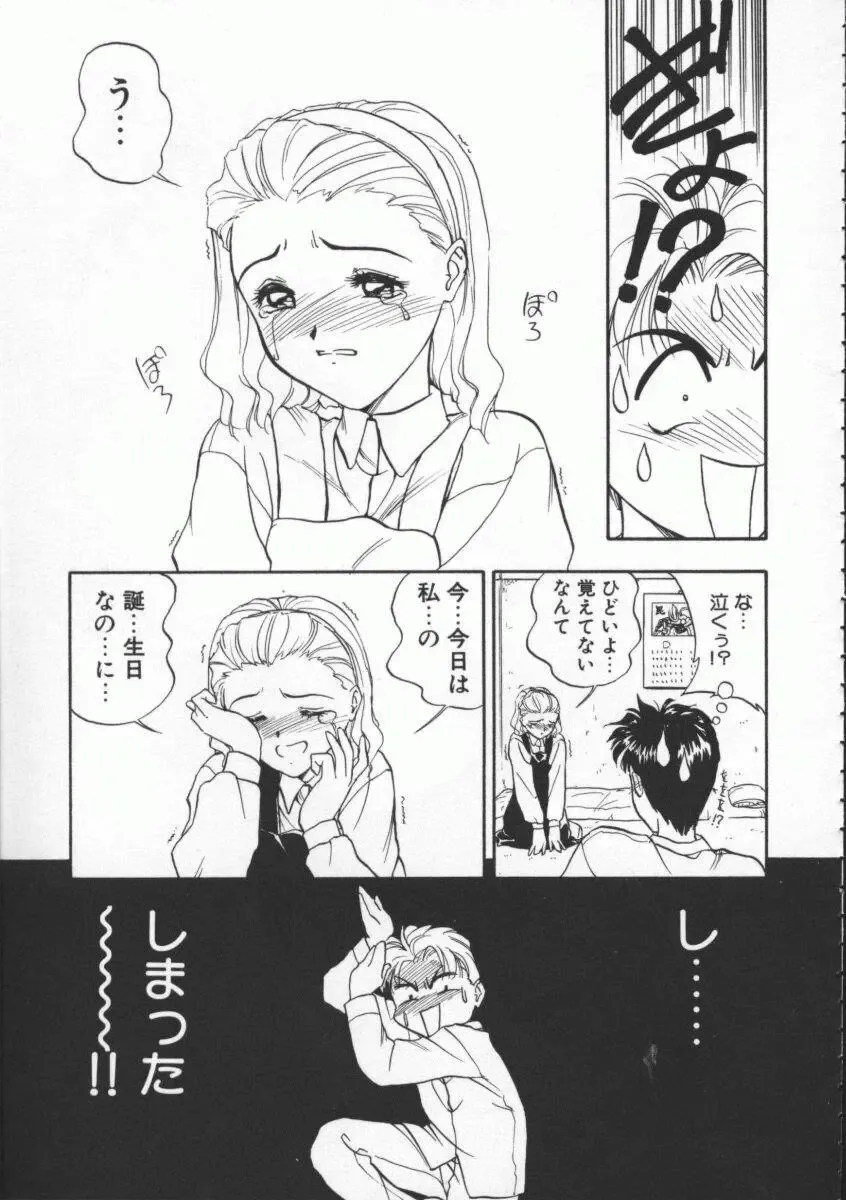 [Magaki Ryouta] Witch 1 1/2 Fhentai - Page 112