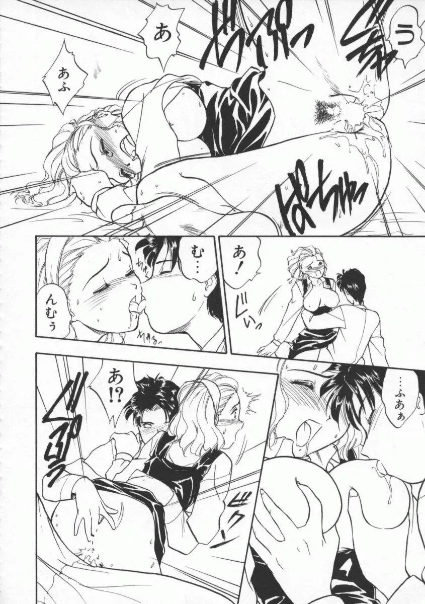 [Magaki Ryouta] Witch 1 1/2 Fhentai - Page 121