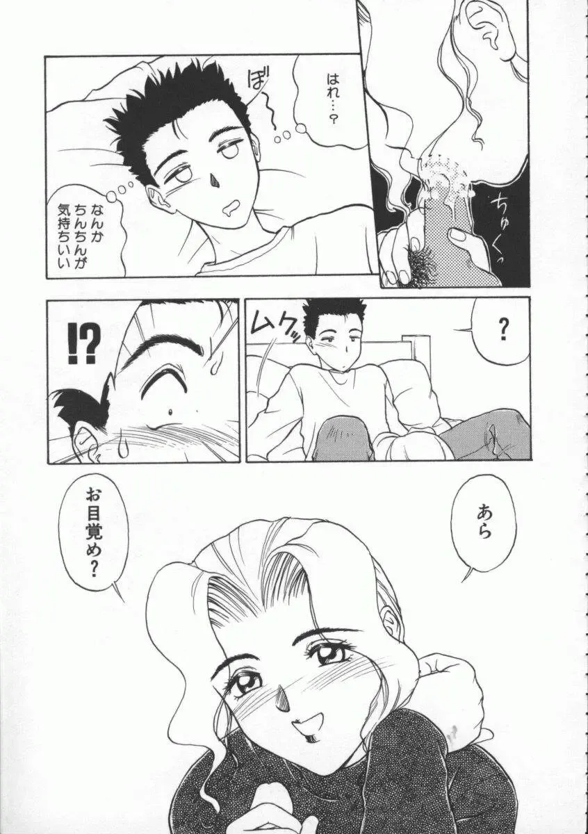 [Magaki Ryouta] Witch 1 1/2 Fhentai - Page 124