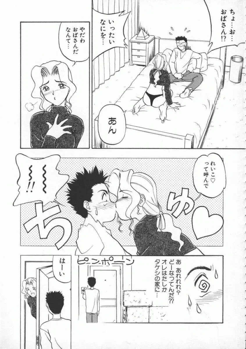 [Magaki Ryouta] Witch 1 1/2 Fhentai - Page 126