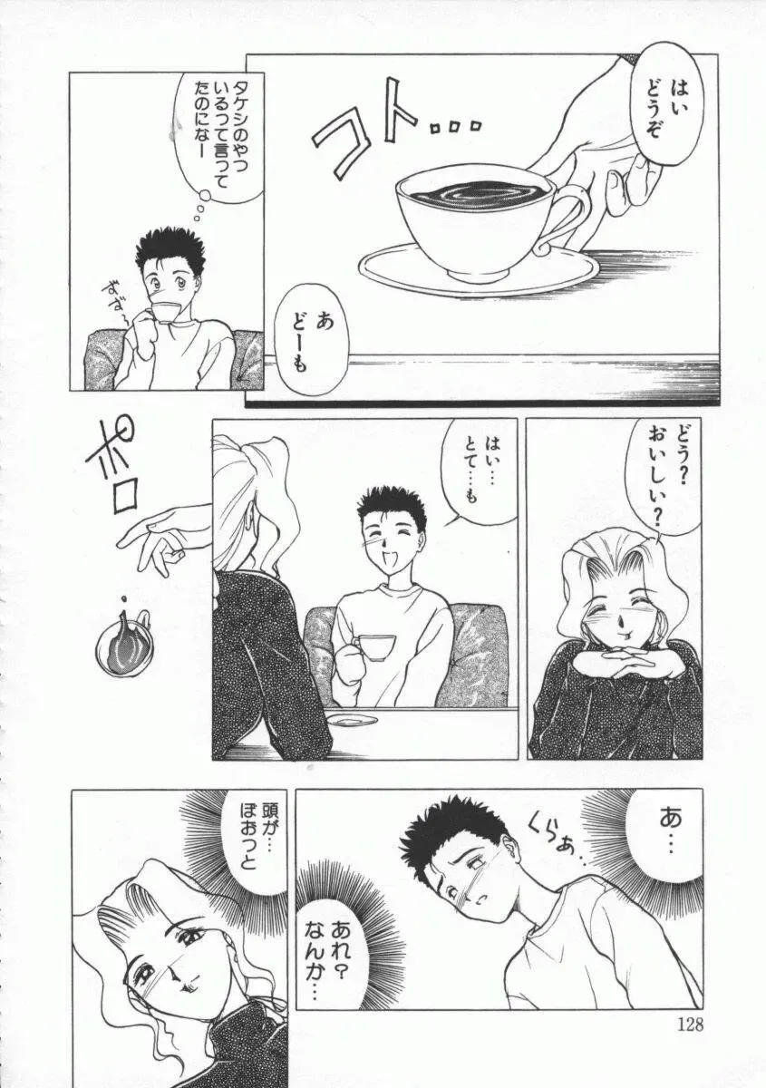 [Magaki Ryouta] Witch 1 1/2 Fhentai - Page 129