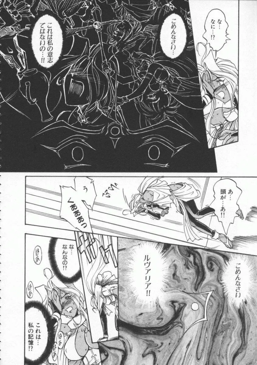 [Magaki Ryouta] Witch 1 1/2 Fhentai - Page 13