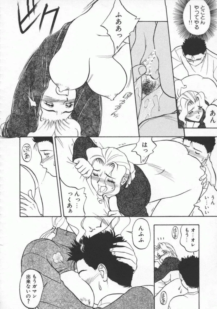 [Magaki Ryouta] Witch 1 1/2 Fhentai - Page 135