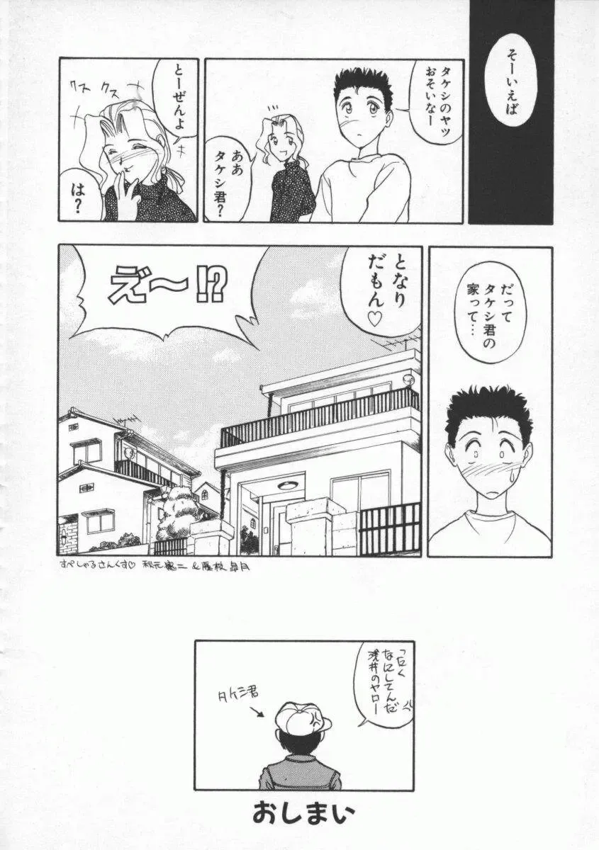 [Magaki Ryouta] Witch 1 1/2 Fhentai - Page 139