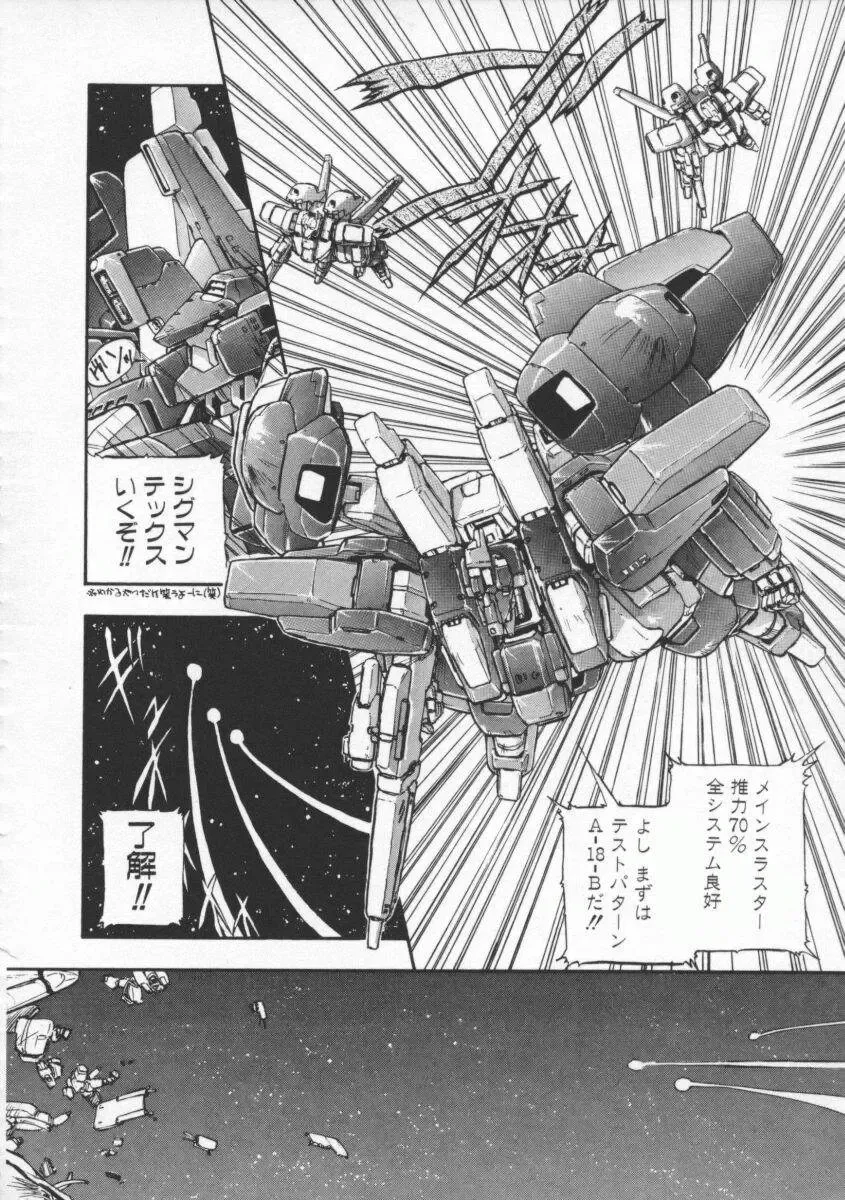 [Magaki Ryouta] Witch 1 1/2 Fhentai - Page 141