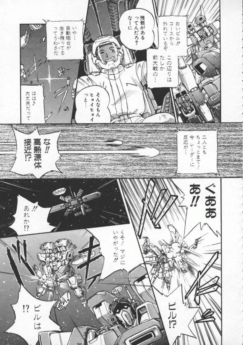 [Magaki Ryouta] Witch 1 1/2 Fhentai - Page 142