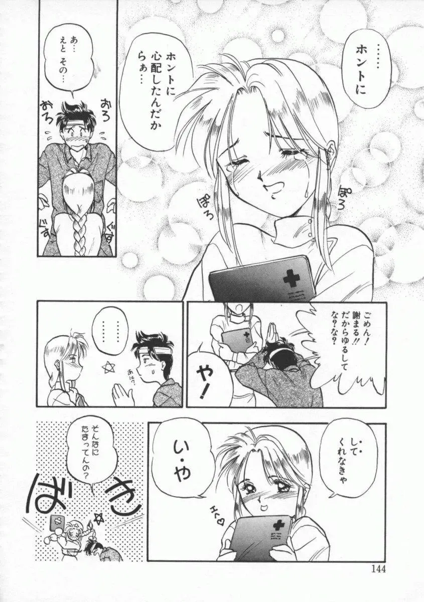 [Magaki Ryouta] Witch 1 1/2 Fhentai - Page 145