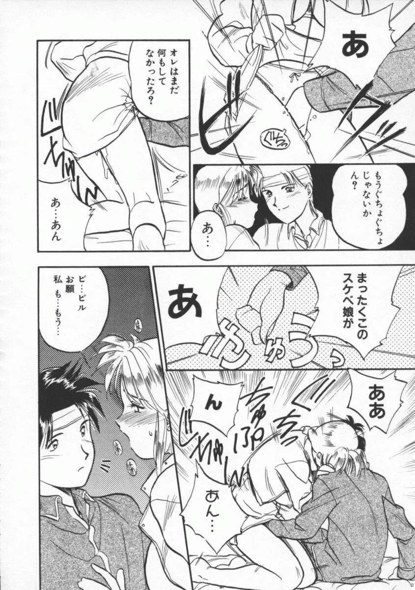 [Magaki Ryouta] Witch 1 1/2 Fhentai - Page 151