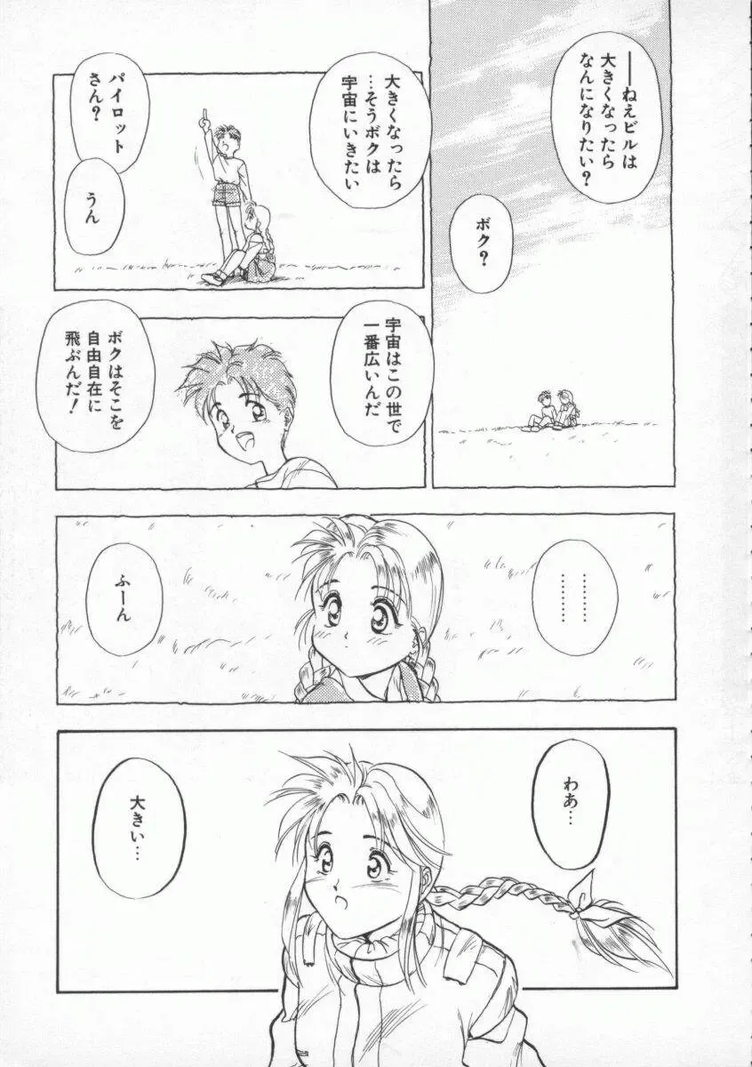 [Magaki Ryouta] Witch 1 1/2 Fhentai - Page 156