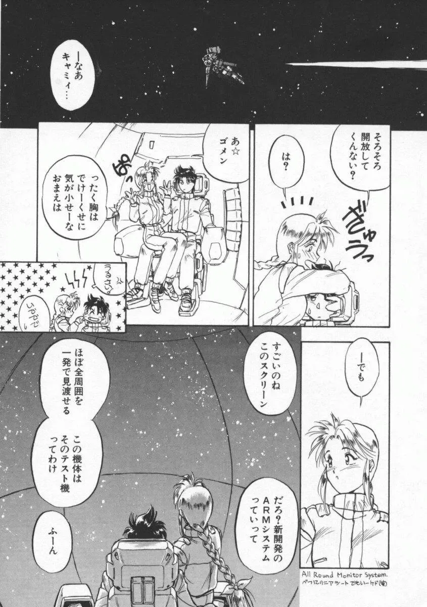 [Magaki Ryouta] Witch 1 1/2 Fhentai - Page 159