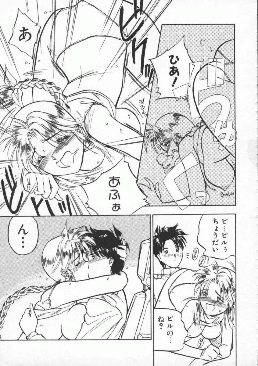 [Magaki Ryouta] Witch 1 1/2 Fhentai - Page 164