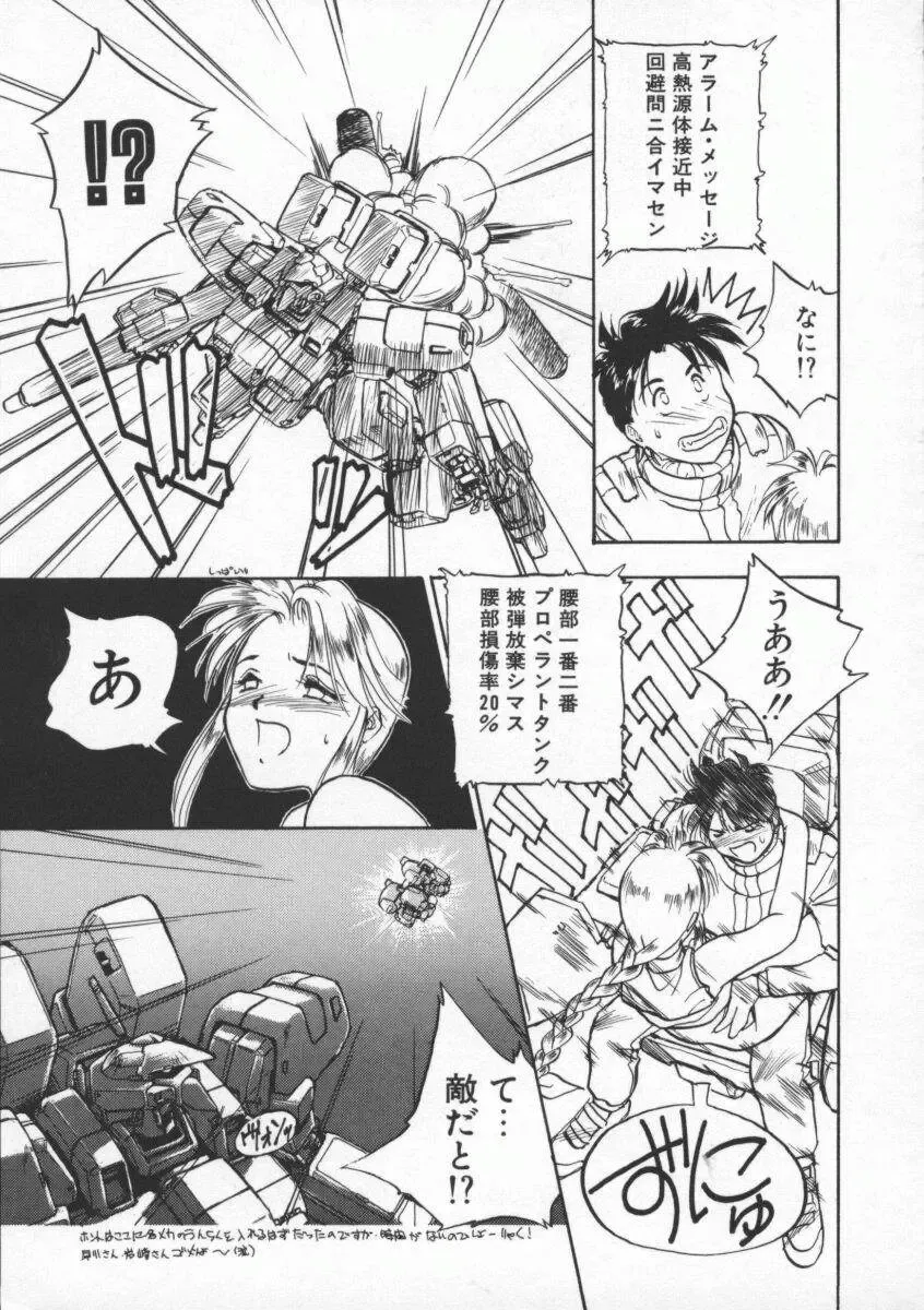 [Magaki Ryouta] Witch 1 1/2 Fhentai - Page 166