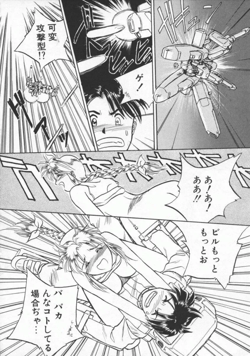 [Magaki Ryouta] Witch 1 1/2 Fhentai - Page 167