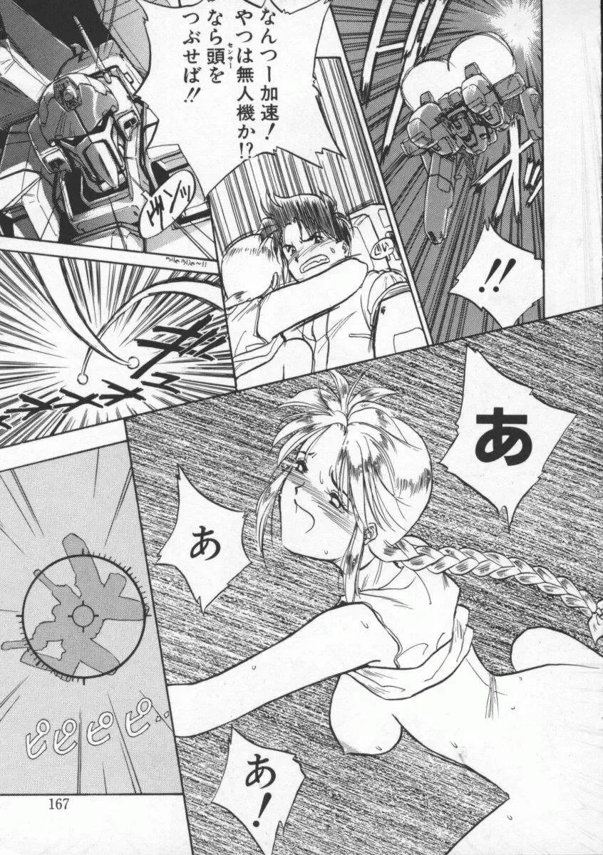 [Magaki Ryouta] Witch 1 1/2 Fhentai - Page 168