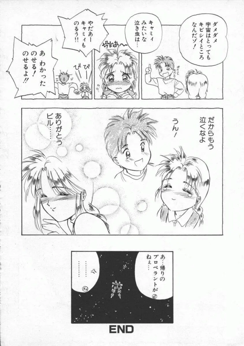 [Magaki Ryouta] Witch 1 1/2 Fhentai - Page 171