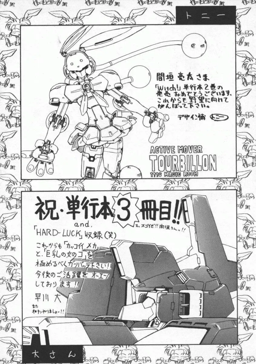 [Magaki Ryouta] Witch 1 1/2 Fhentai - Page 175