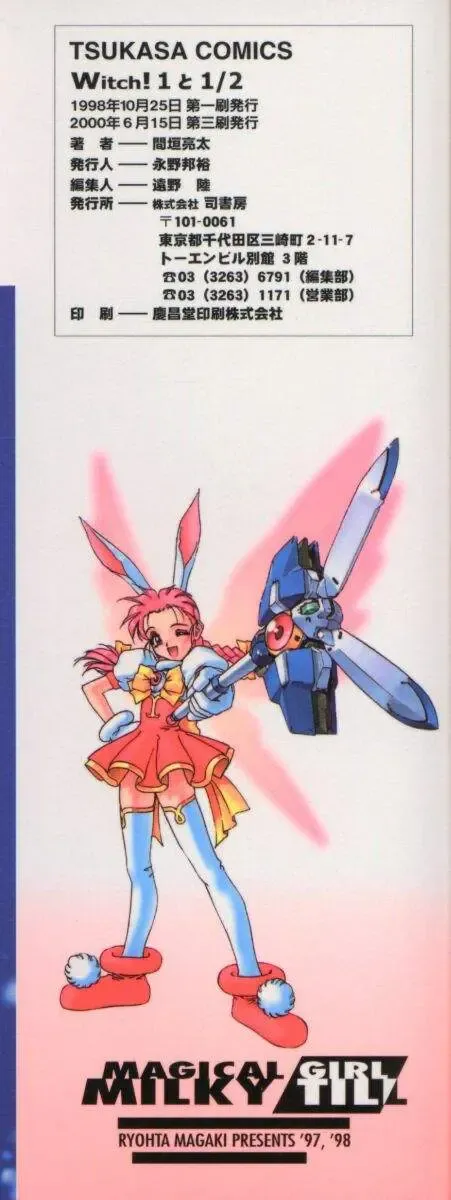 [Magaki Ryouta] Witch 1 1/2 Fhentai - Page 179