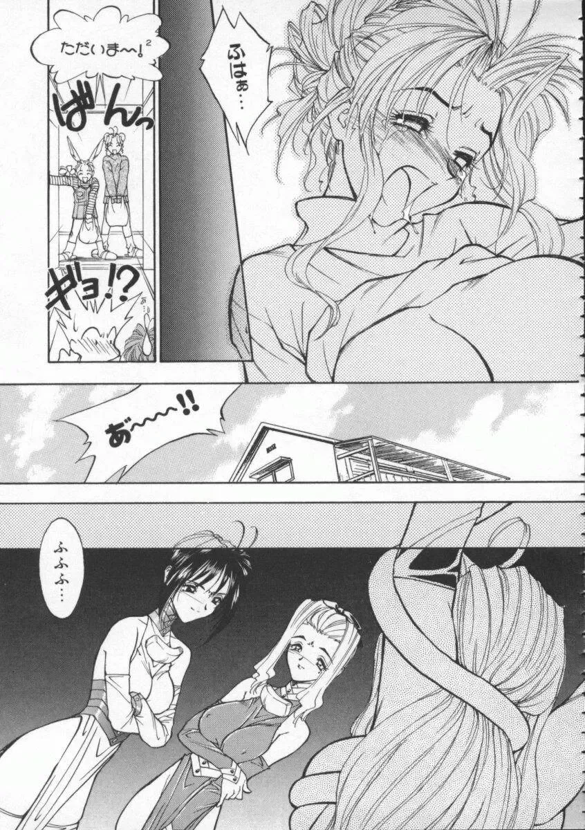 [Magaki Ryouta] Witch 1 1/2 Fhentai - Page 22