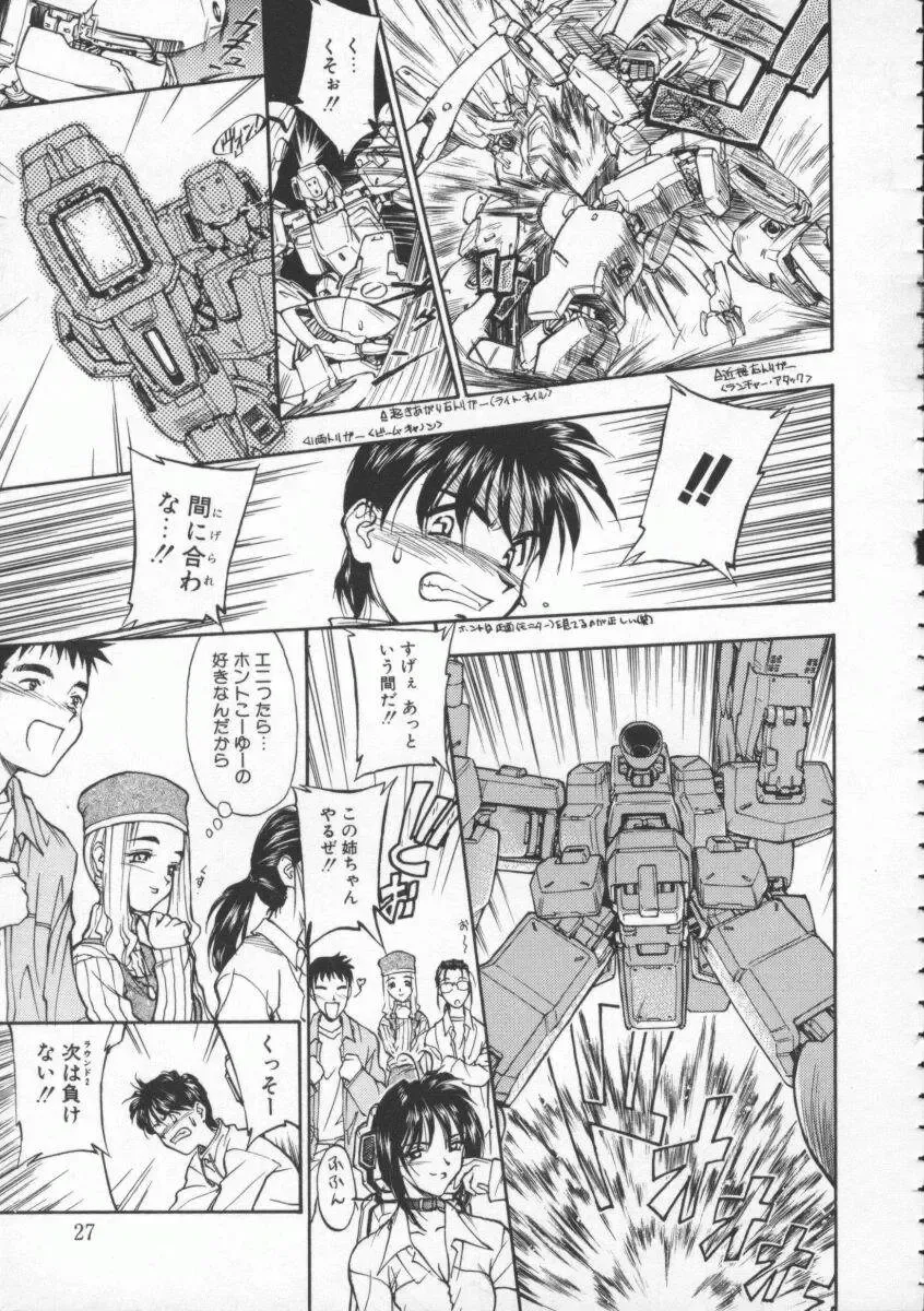 [Magaki Ryouta] Witch 1 1/2 Fhentai - Page 28