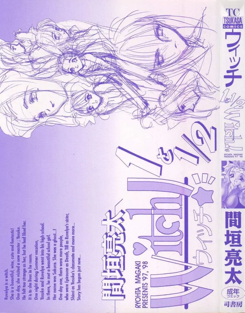 [Magaki Ryouta] Witch 1 1/2 Fhentai - Page 3