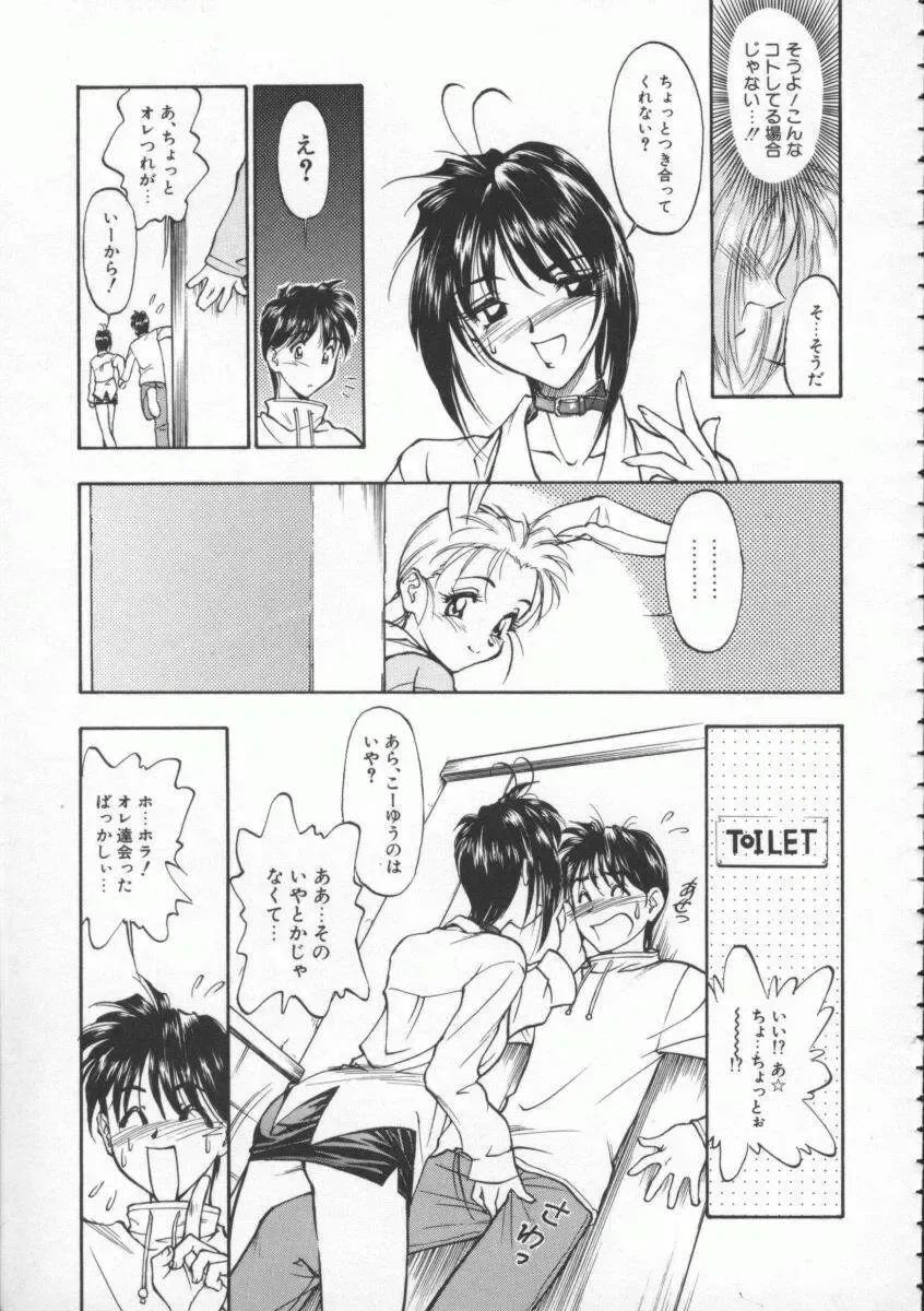 [Magaki Ryouta] Witch 1 1/2 Fhentai - Page 32