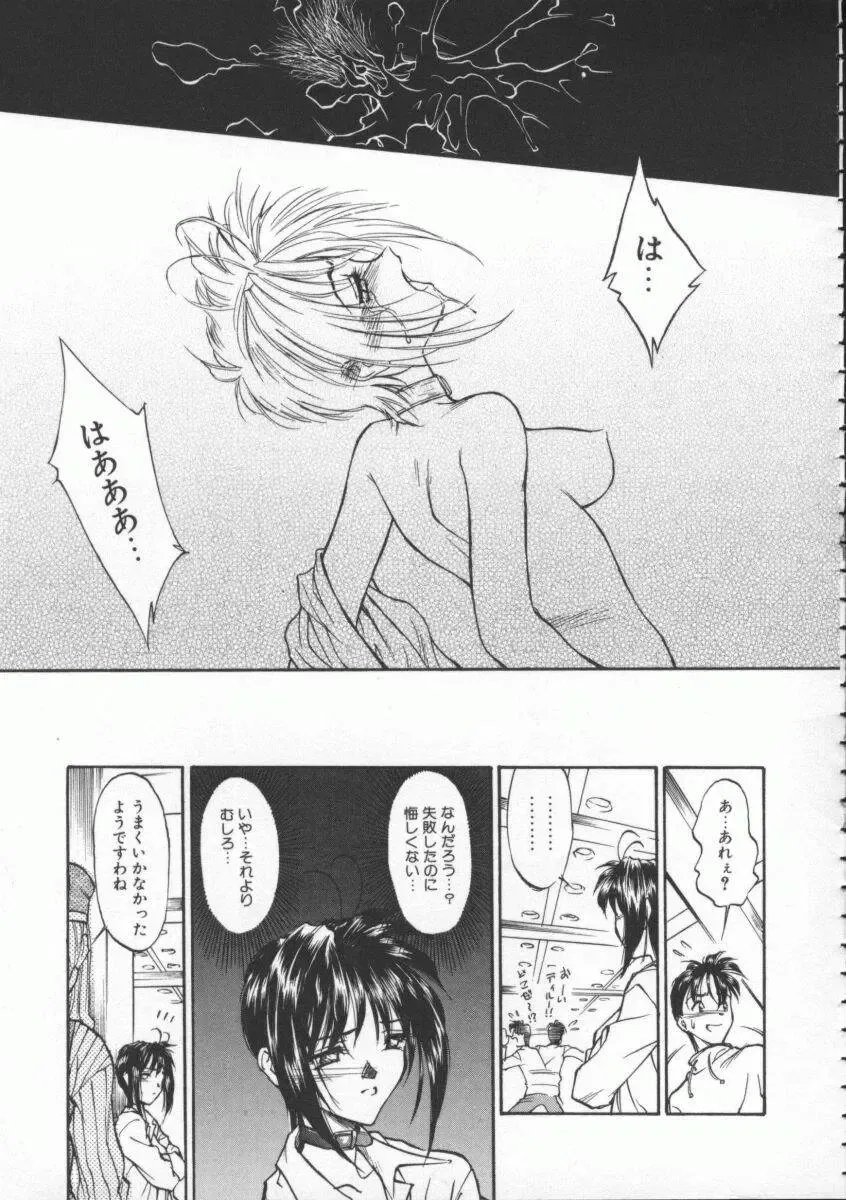 [Magaki Ryouta] Witch 1 1/2 Fhentai - Page 38