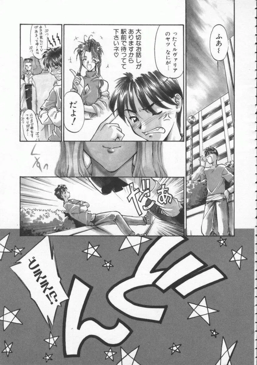 [Magaki Ryouta] Witch 1 1/2 Fhentai - Page 40