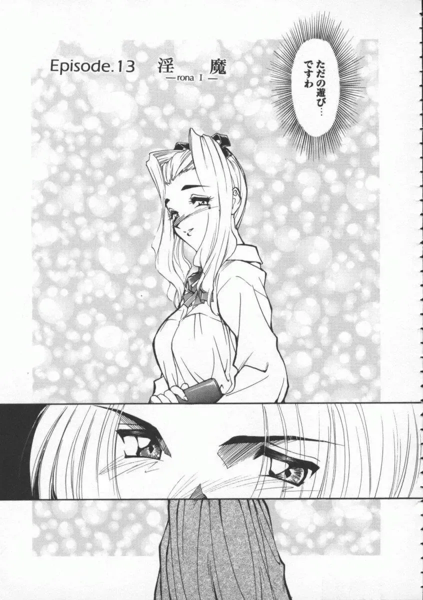 [Magaki Ryouta] Witch 1 1/2 Fhentai - Page 58