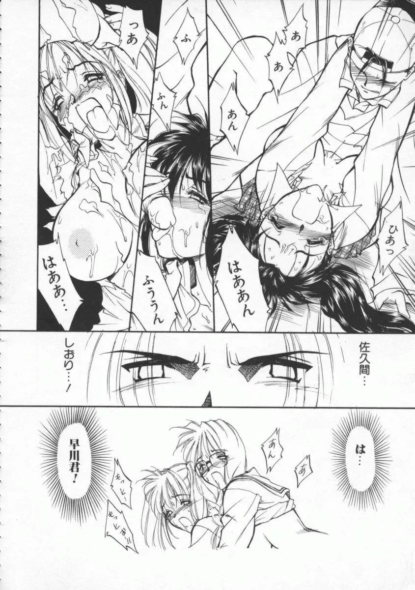 [Magaki Ryouta] Witch 1 1/2 Fhentai - Page 65